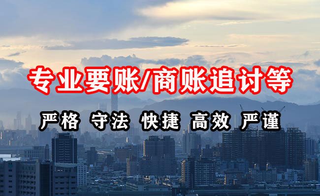 仪征收债公司